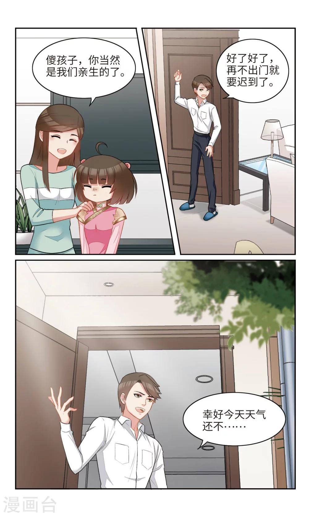 第21话 绑架3-第22话