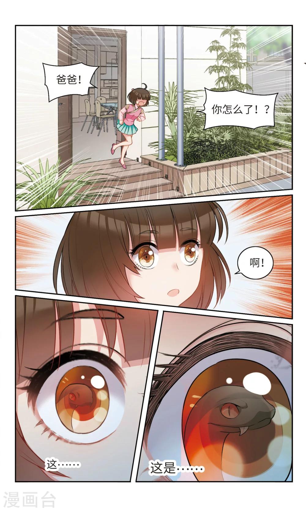 第21话 绑架3-第22话