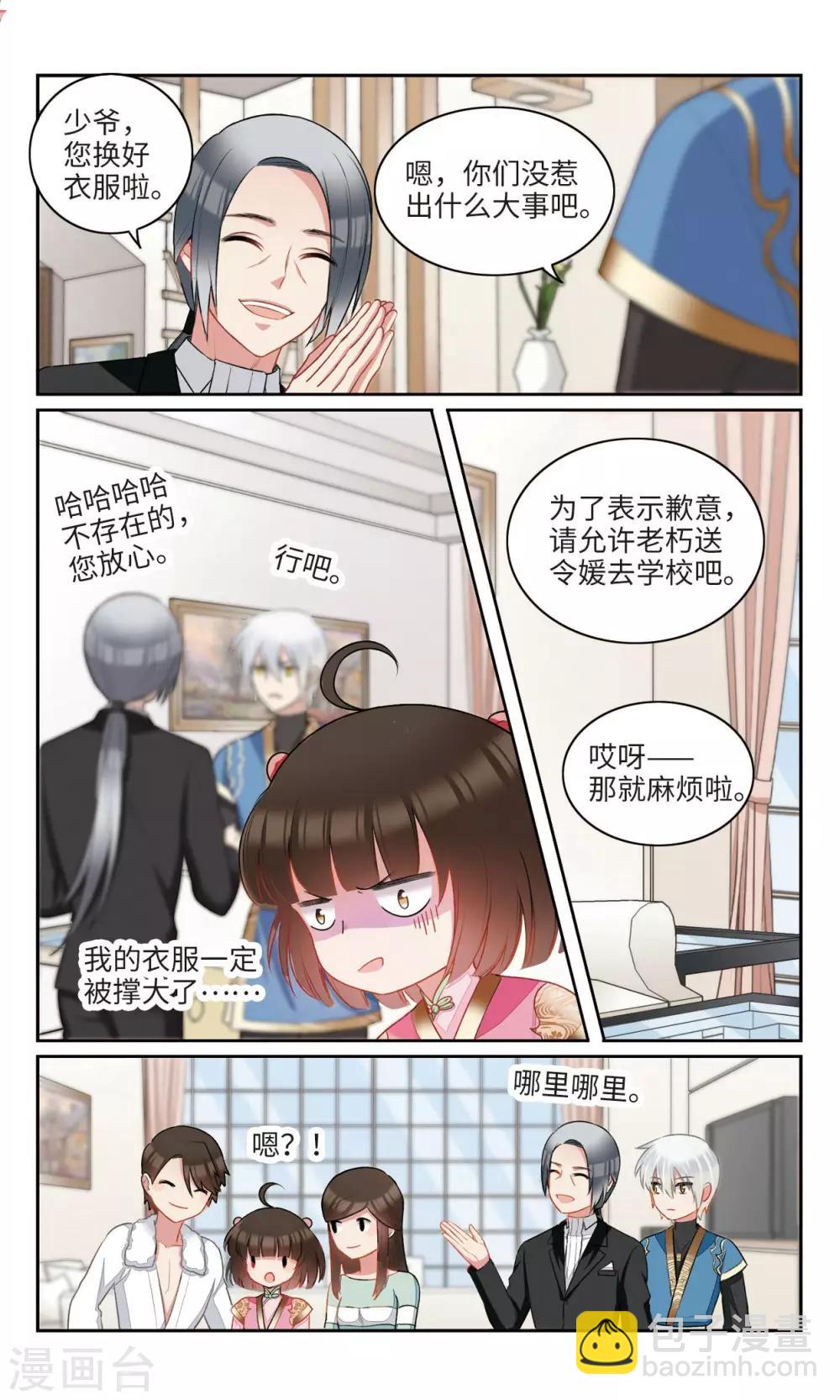 第23话 你，是不是奸细？！2-第24话