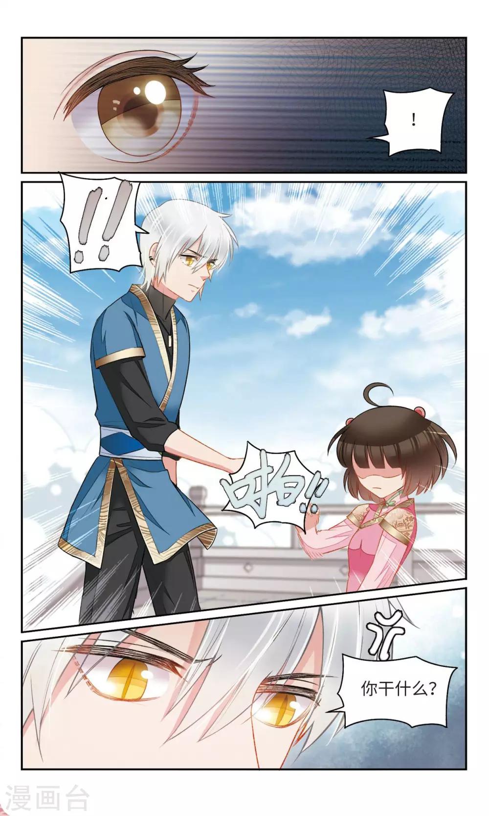 第23话 你，是不是奸细？！2-第24话