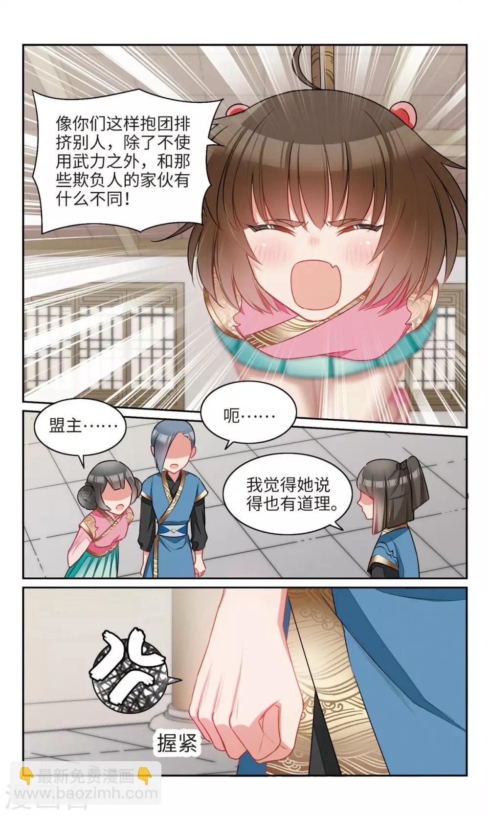 第25话 你这张脸，我没有印象1-第26话