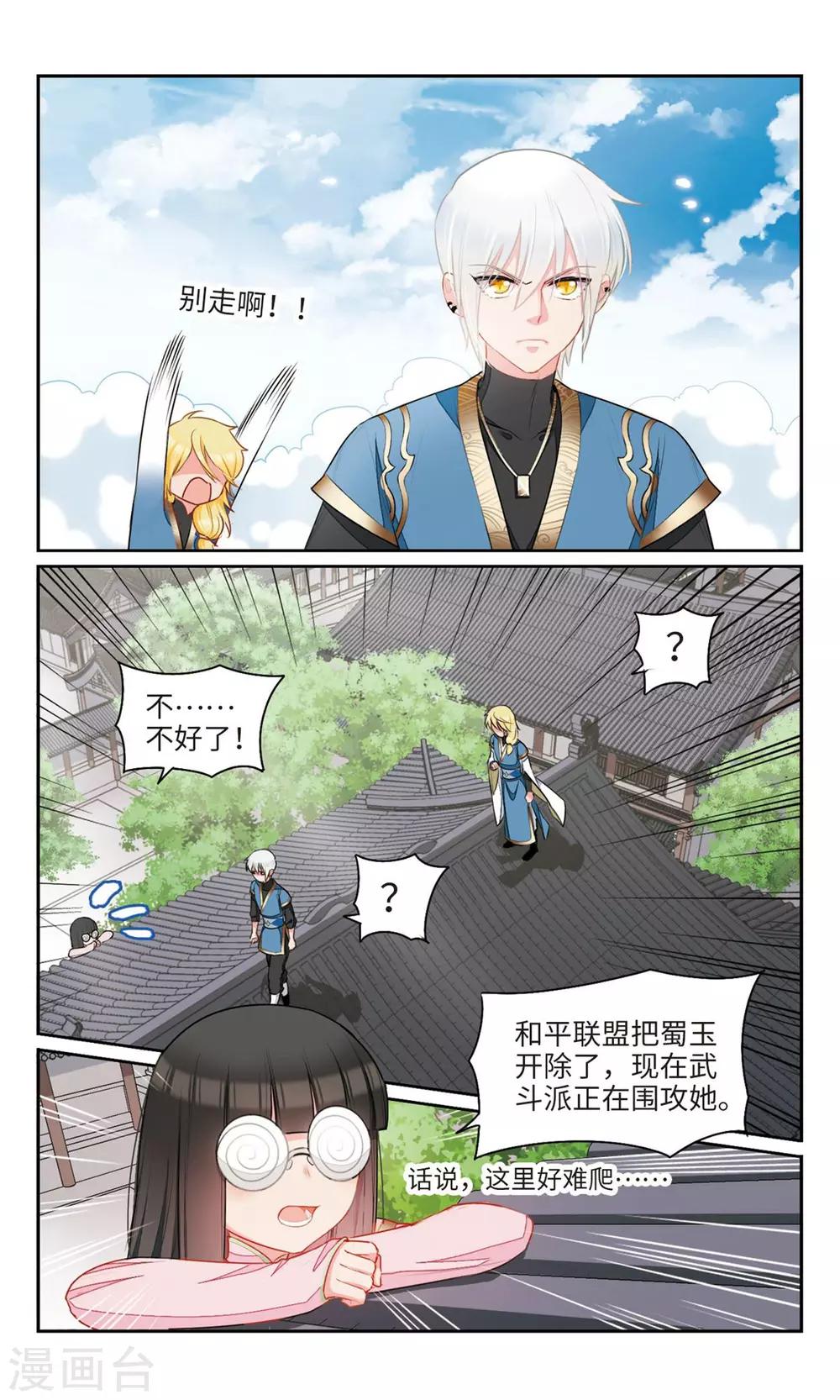 第27话 你这张脸，我没有印象3-第28话