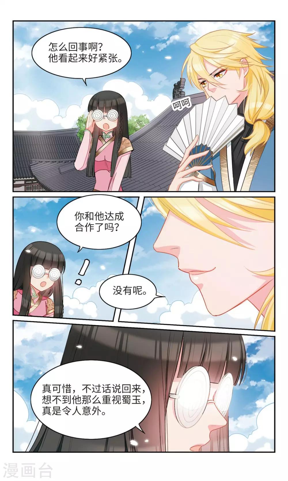 第27话 你这张脸，我没有印象3-第28话