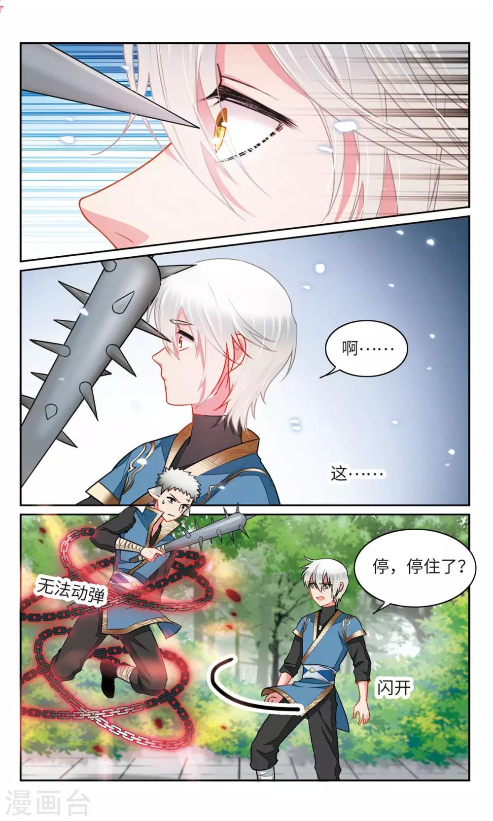 第29话 平凡的少女啊，你愿意加入学生会吗？2-第30话