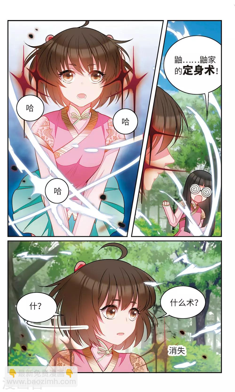 第29话 平凡的少女啊，你愿意加入学生会吗？2-第30话