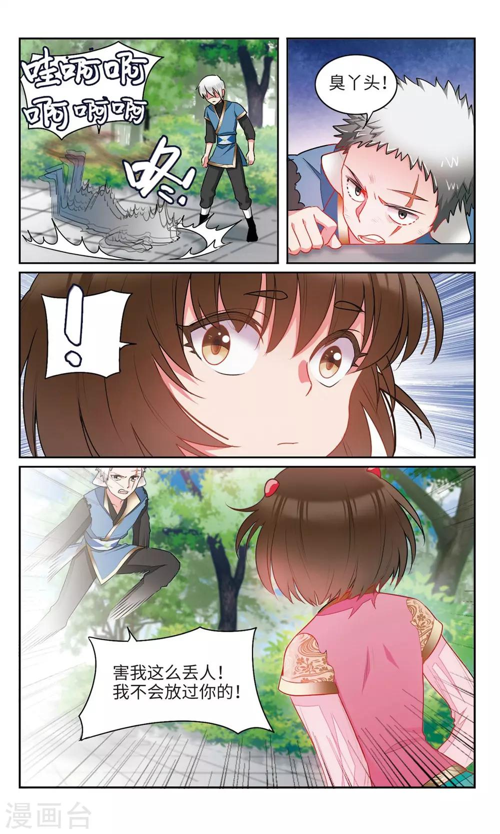 第29话 平凡的少女啊，你愿意加入学生会吗？2-第30话