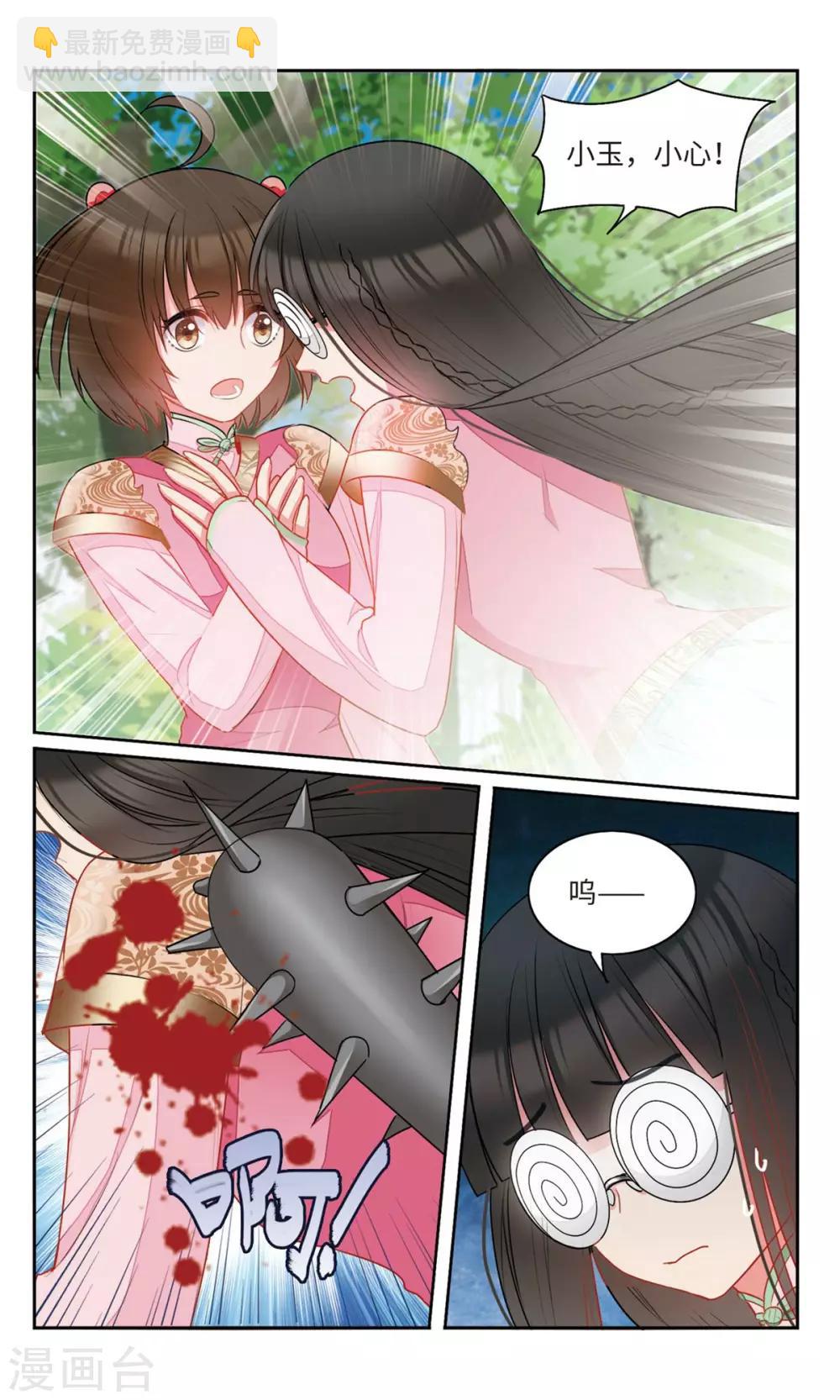 第29话 平凡的少女啊，你愿意加入学生会吗？2-第30话