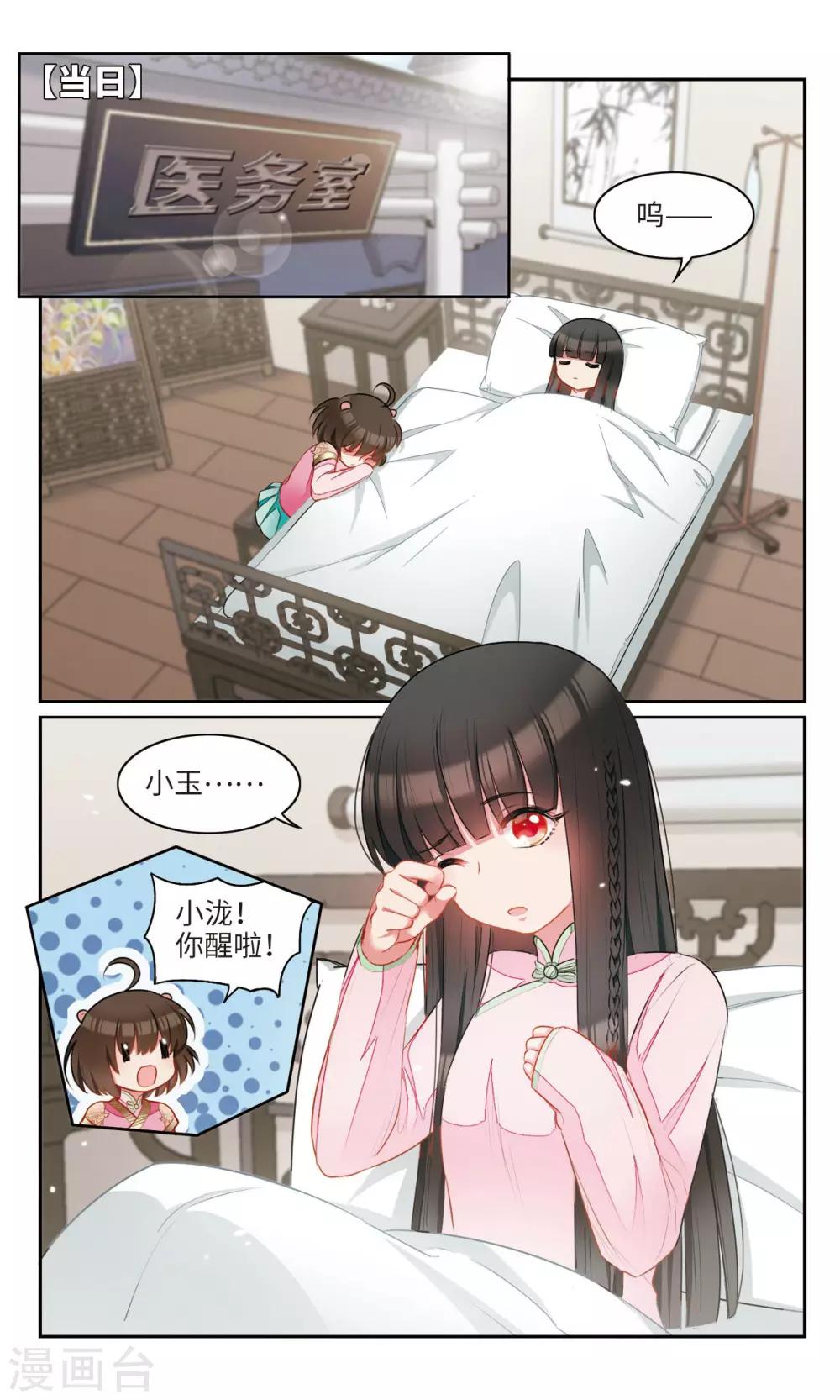 第31话 你好，我叫希晨。1-第32话