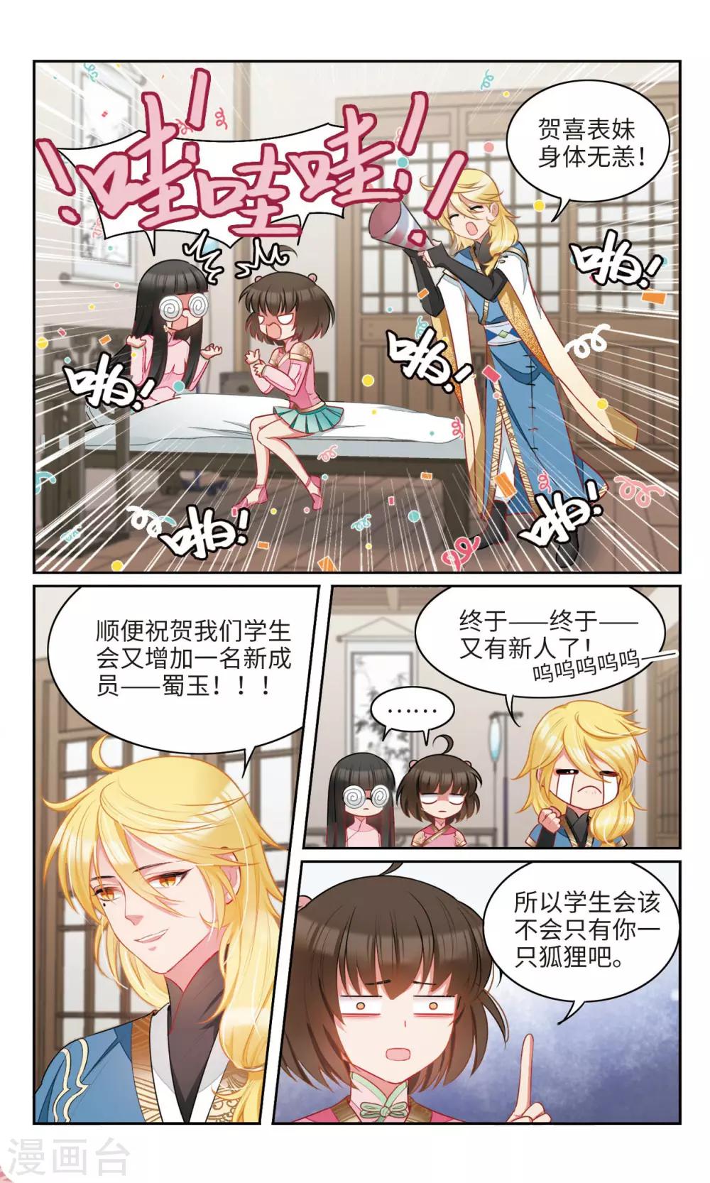 第31话 你好，我叫希晨。1-第32话