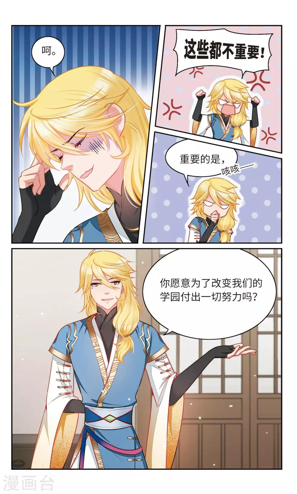 第31话 你好，我叫希晨。1-第32话