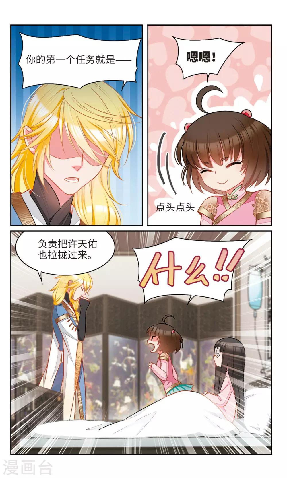 第31话 你好，我叫希晨。1-第32话