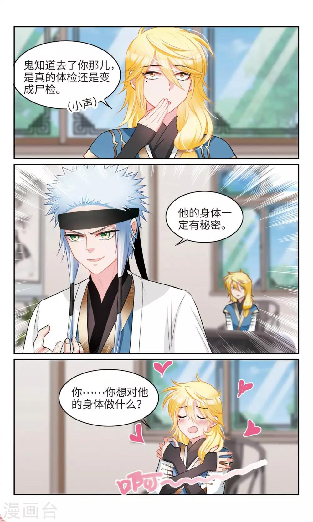 第37话 妈妈1-第38话