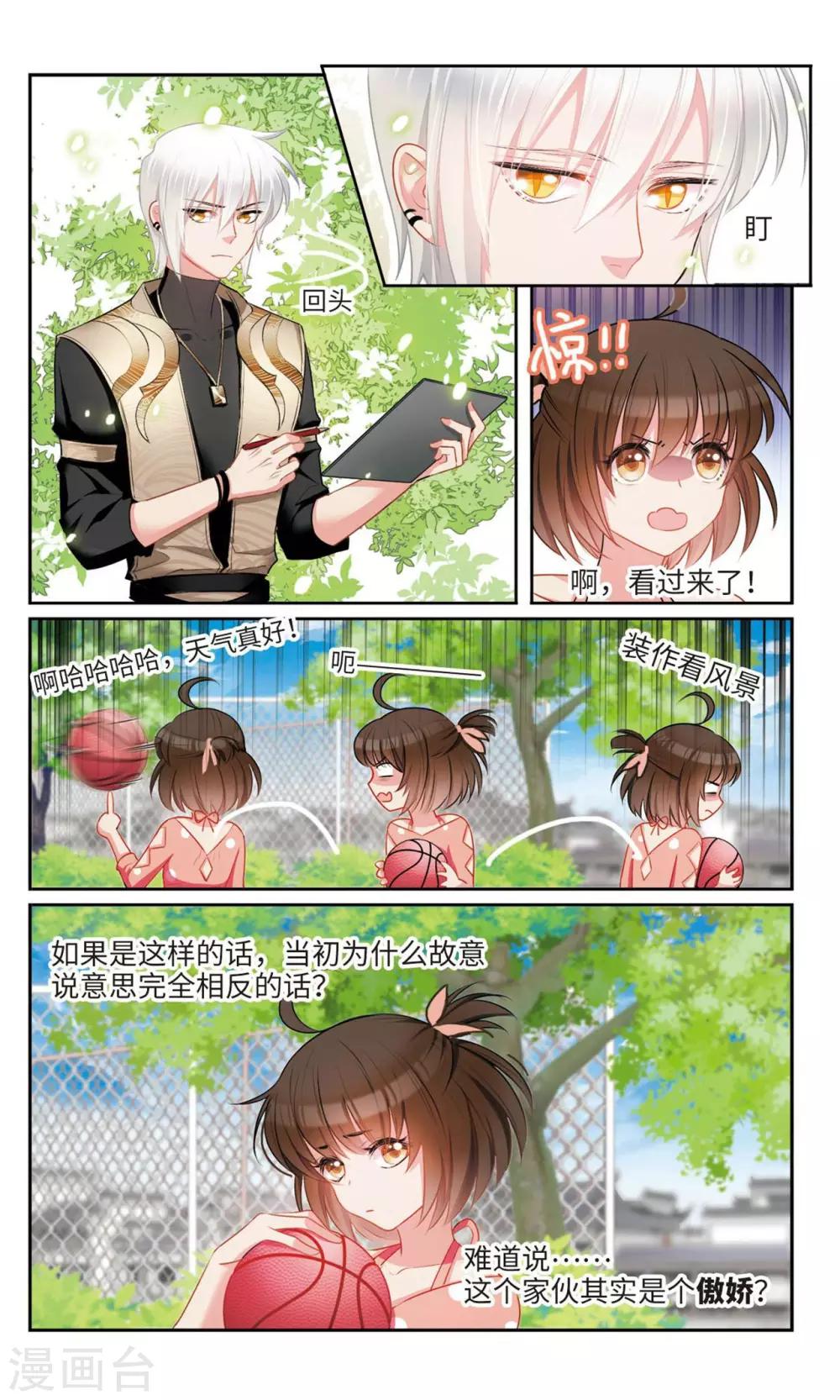 第37话 妈妈1-第38话