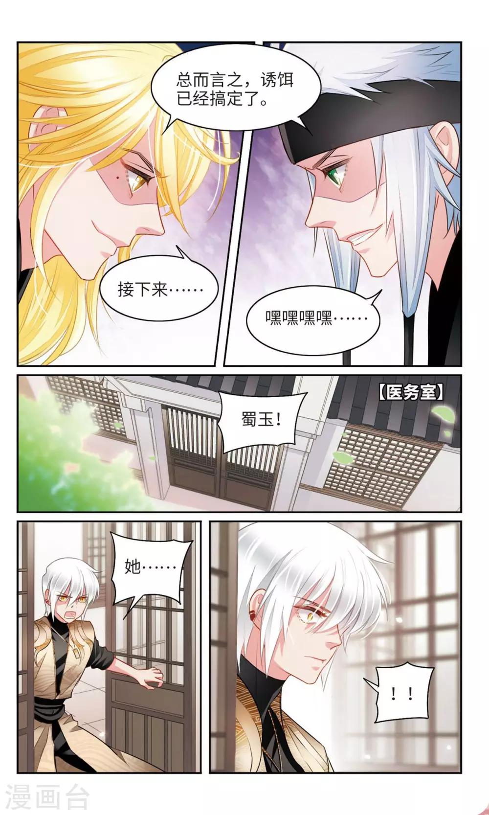 第39话 妈妈3-第40话