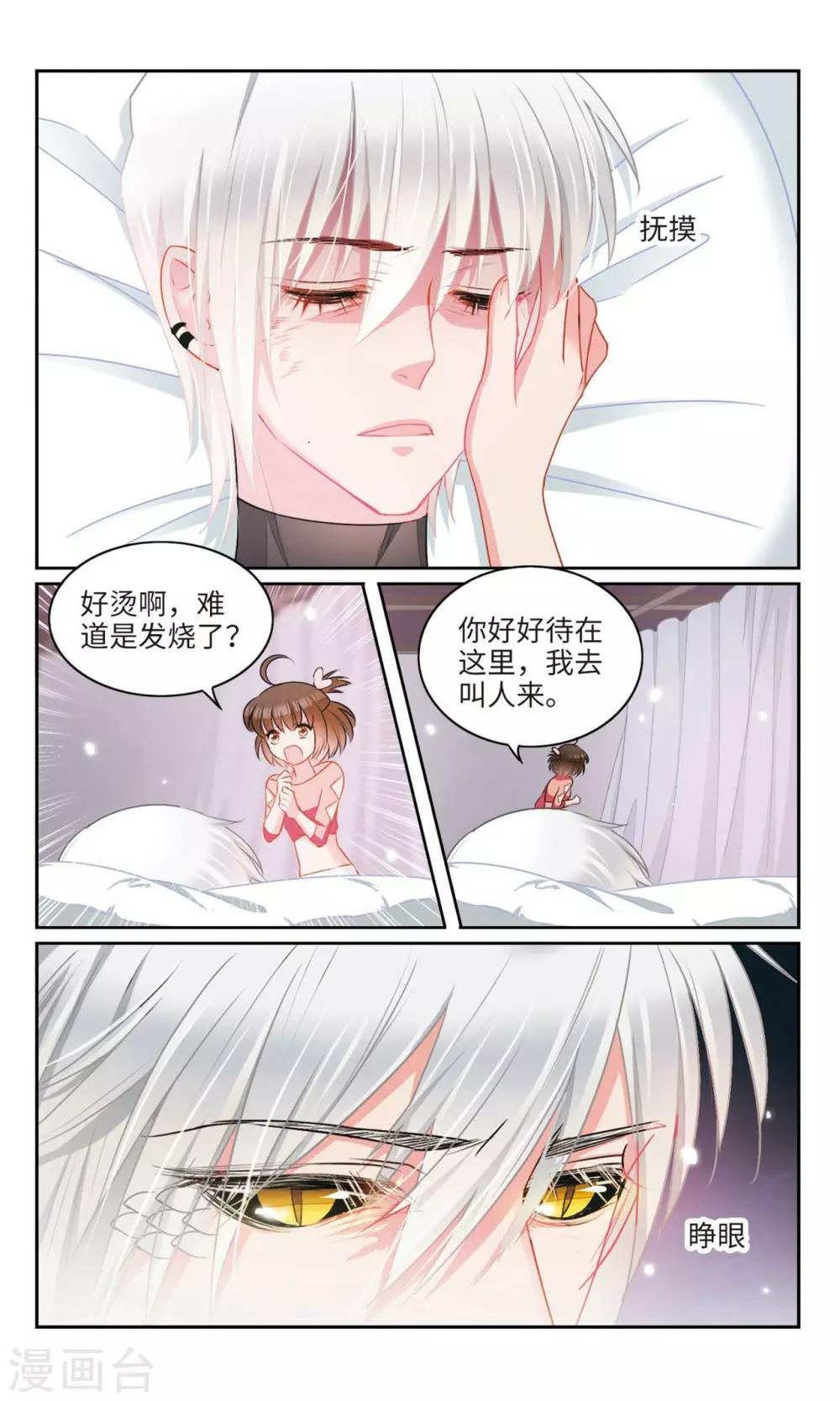 第39话 妈妈3-第40话