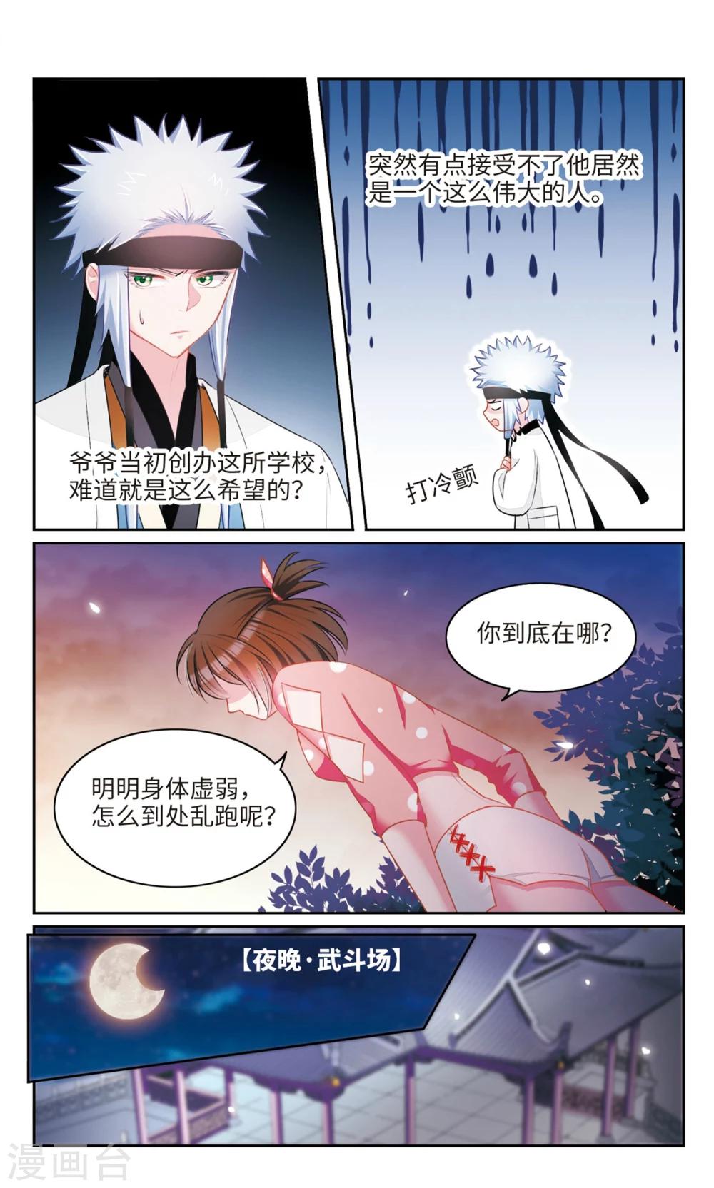 第41话 暴走2-第42话