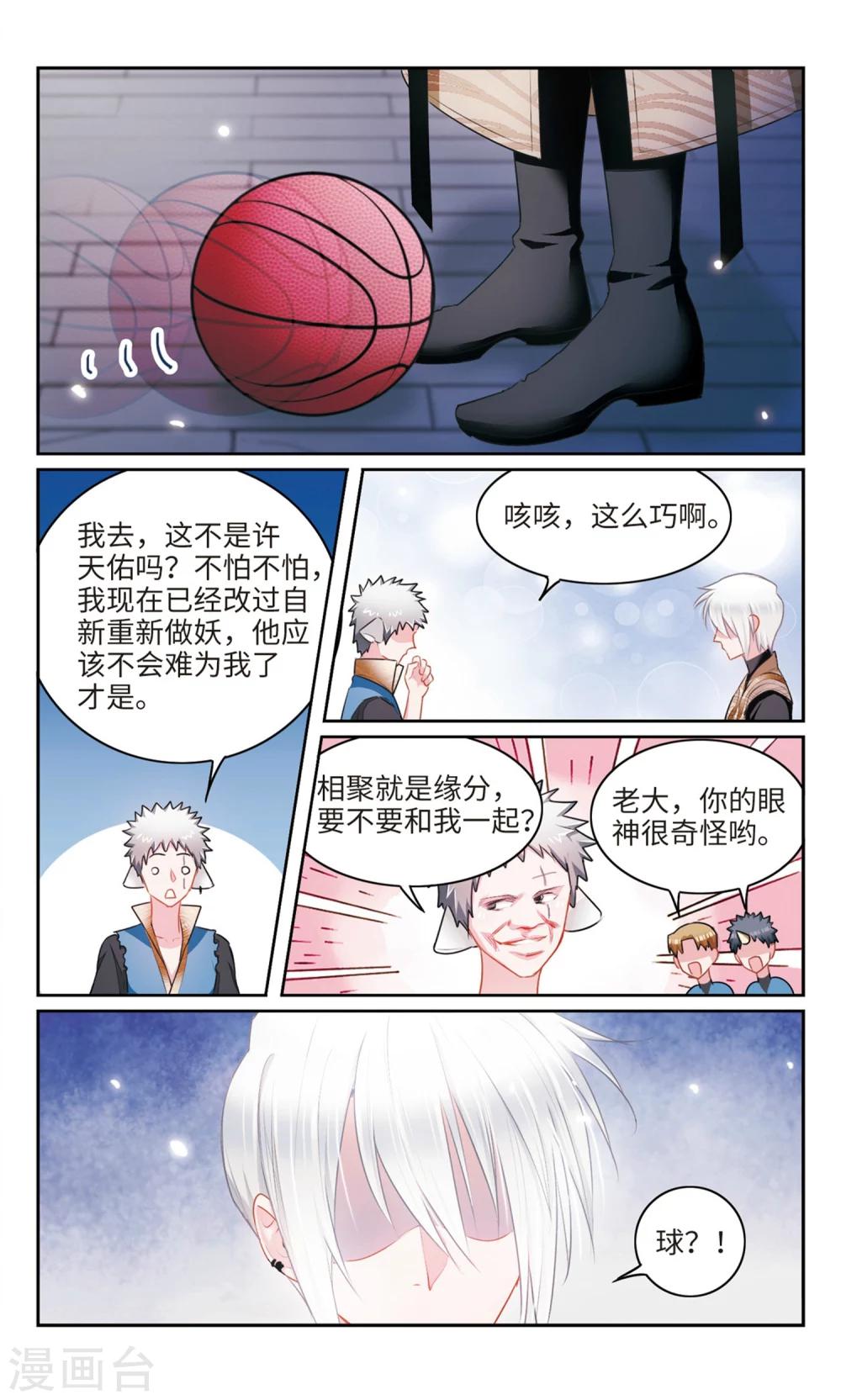 第41话 暴走2-第42话