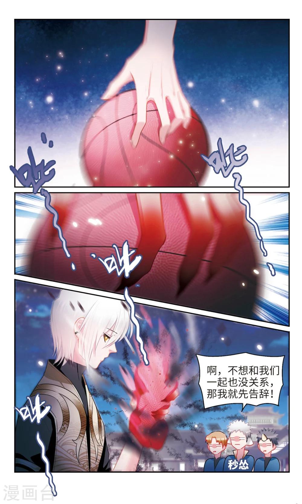 第41话 暴走2-第42话