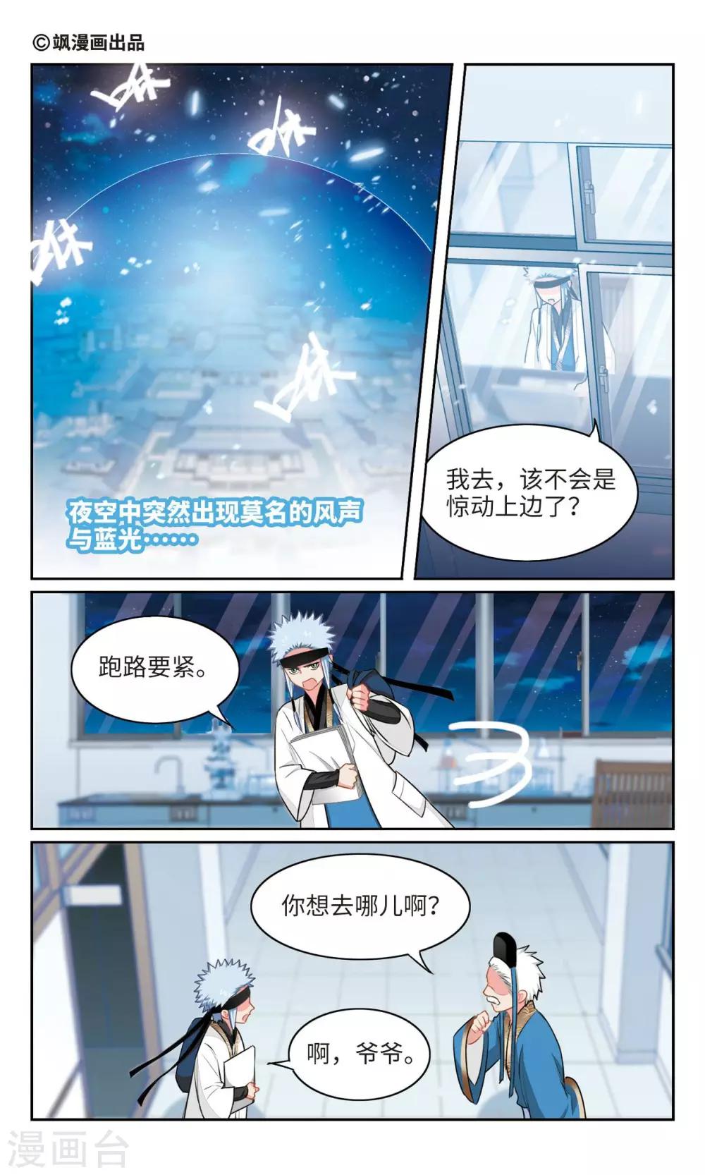 第43话 怪物1-第44话