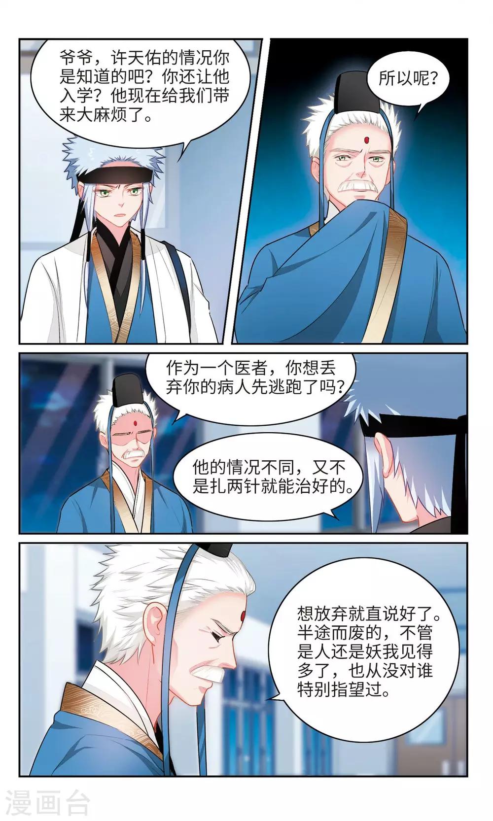 第43话 怪物1-第44话