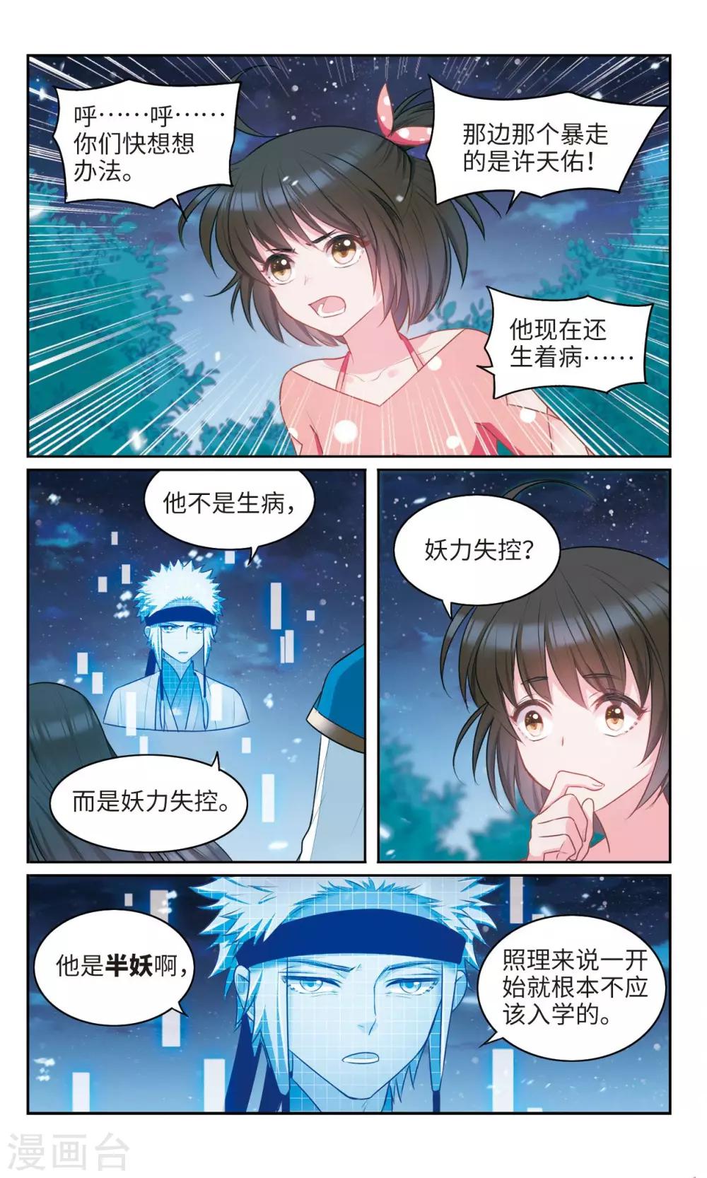 第43话 怪物1-第44话