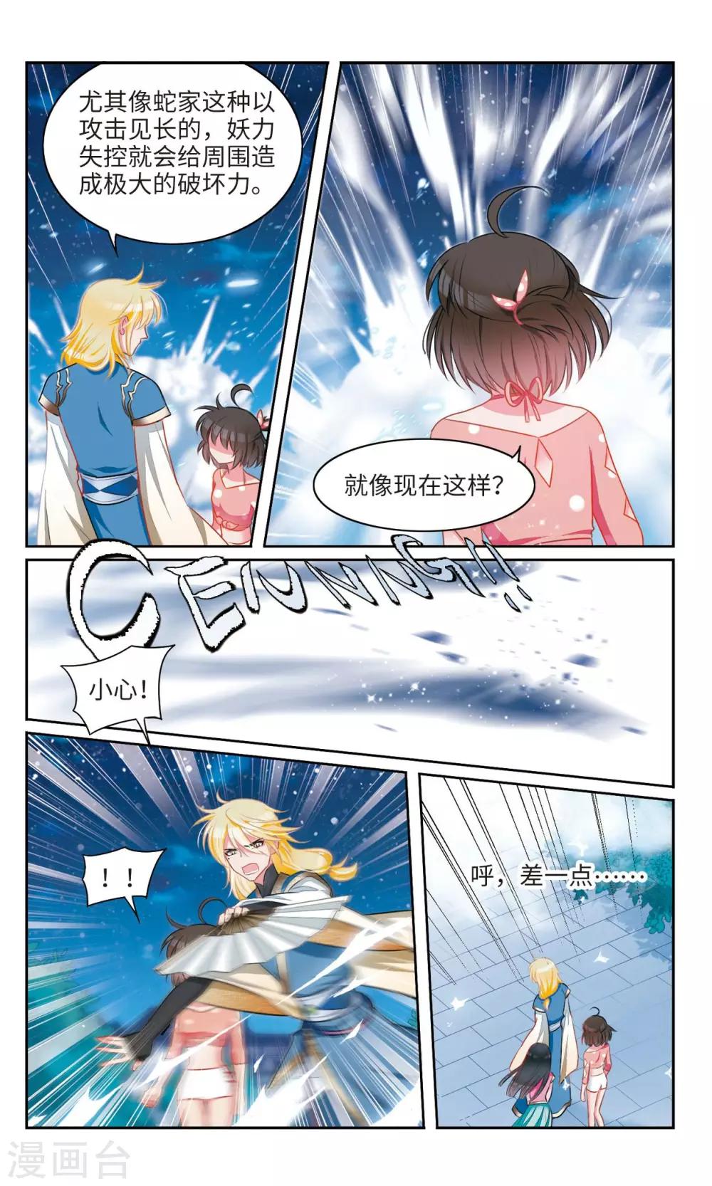 第43话 怪物1-第44话