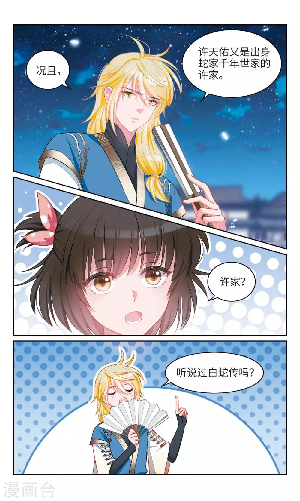 第43话 怪物1-第44话