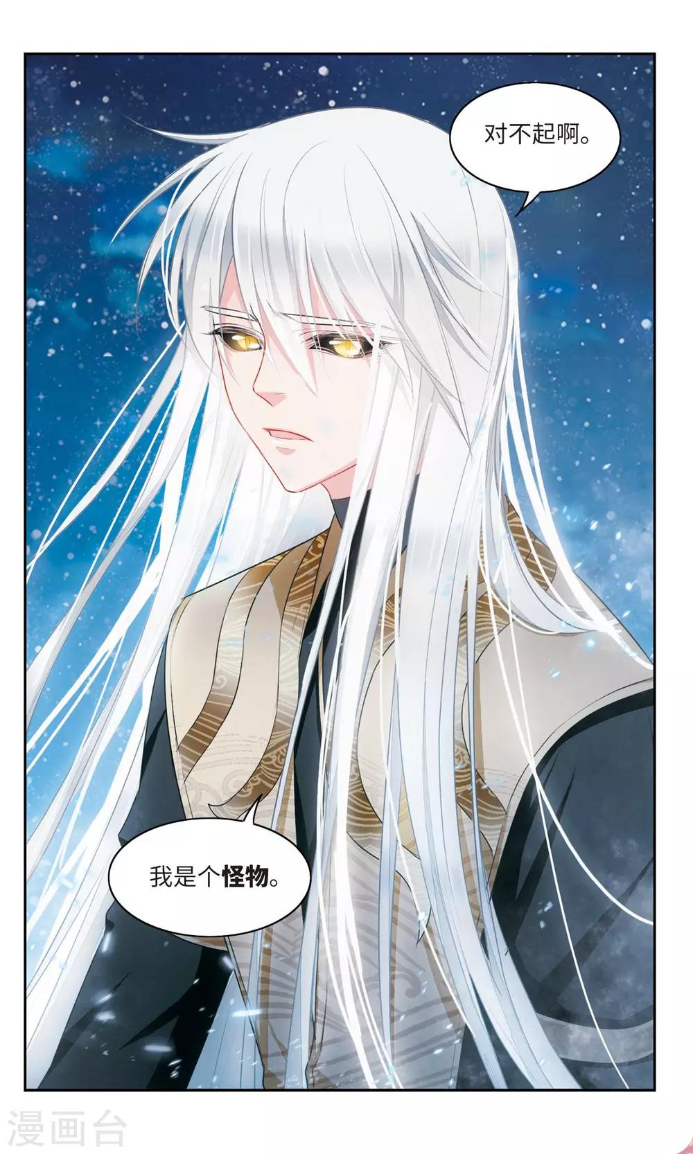 第45话 怪物3-第46话