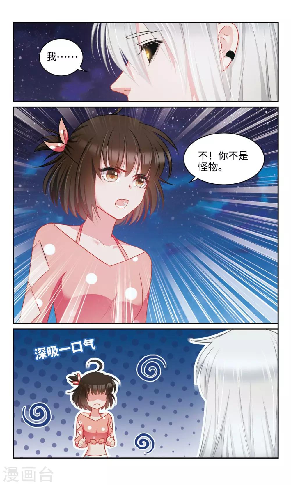 第45话 怪物3-第46话