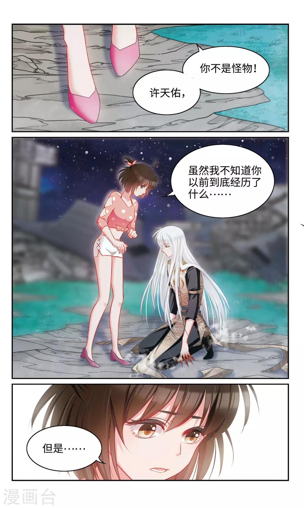 第45话 怪物3-第46话