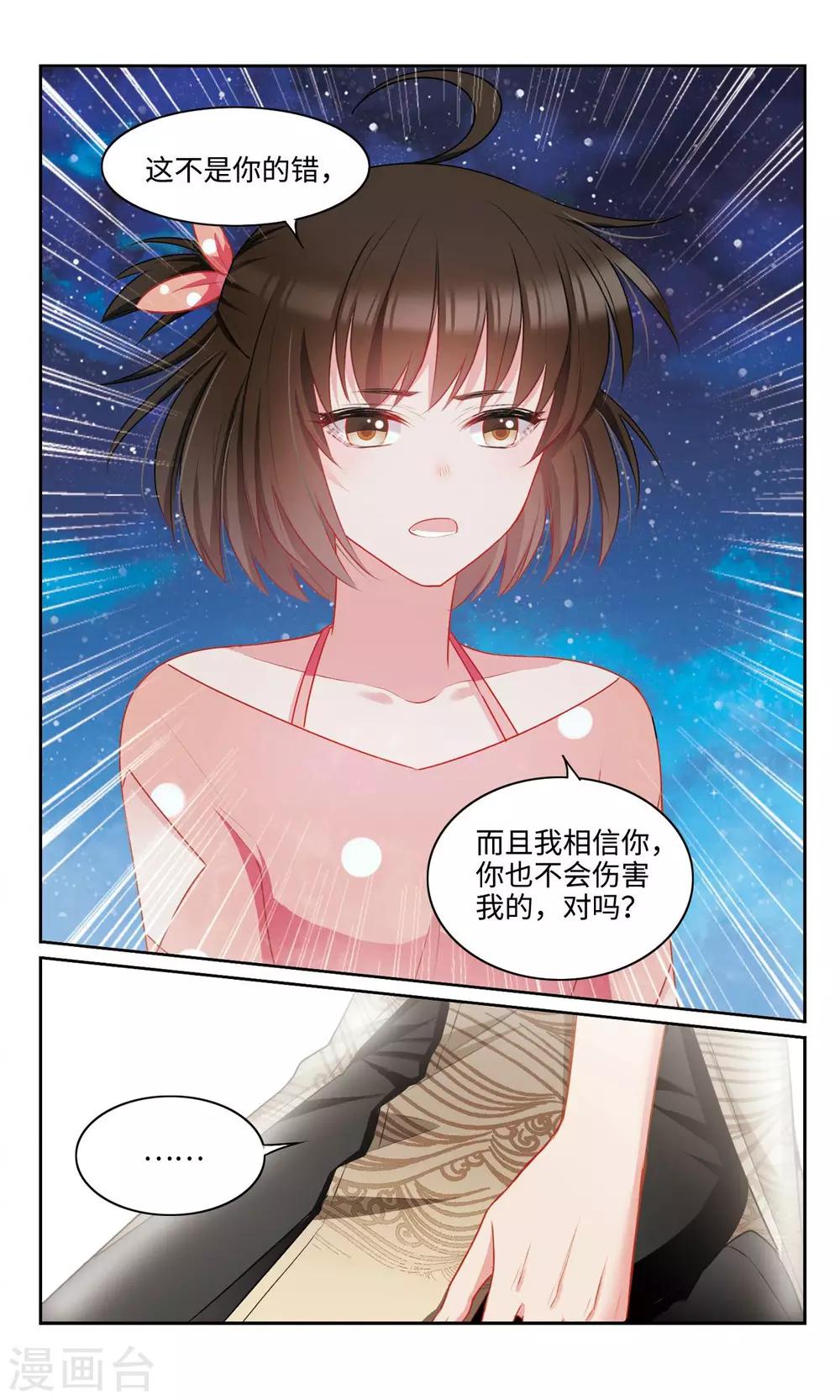 第45话 怪物3-第46话