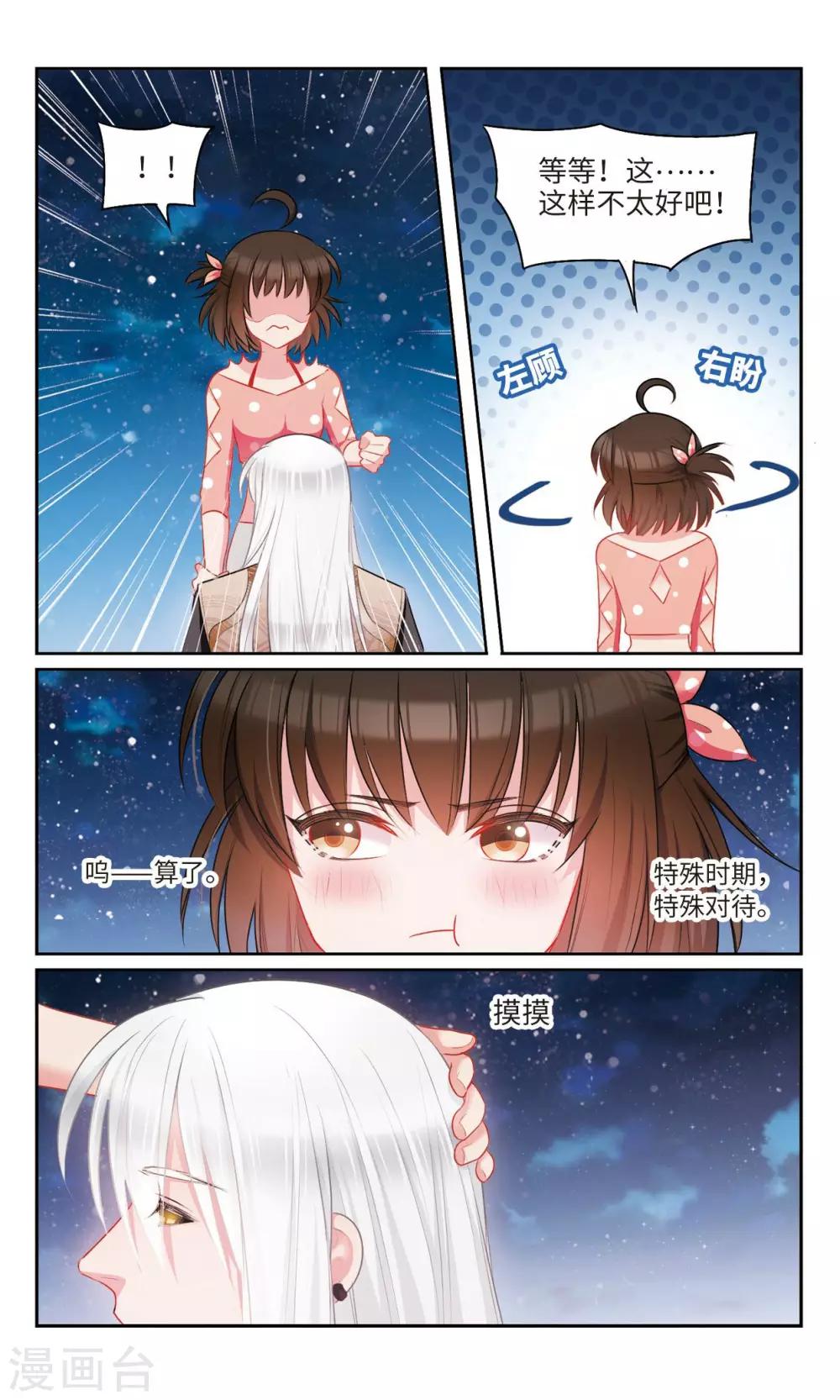 第45话 怪物3-第46话