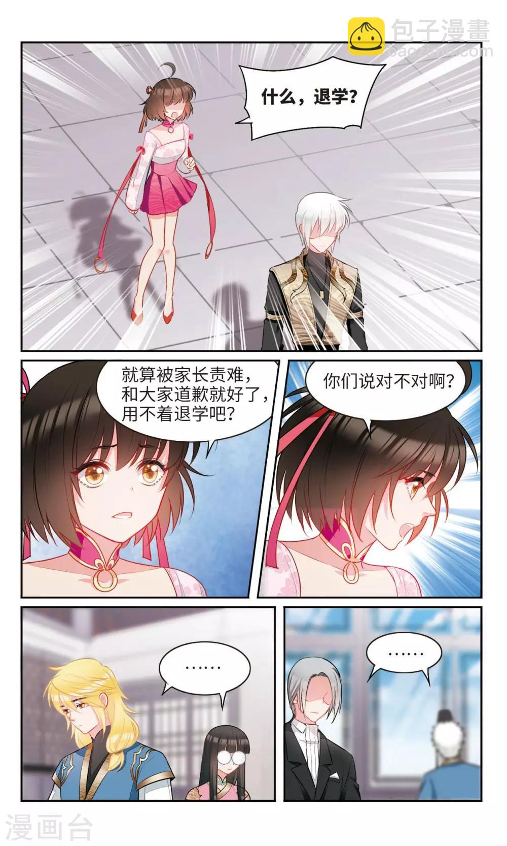 第47话 仙人2-第48话