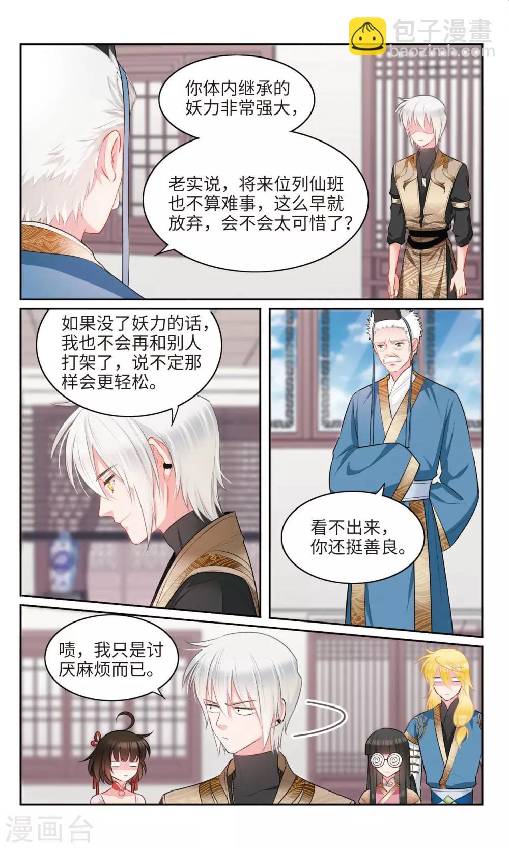 第47话 仙人2-第48话