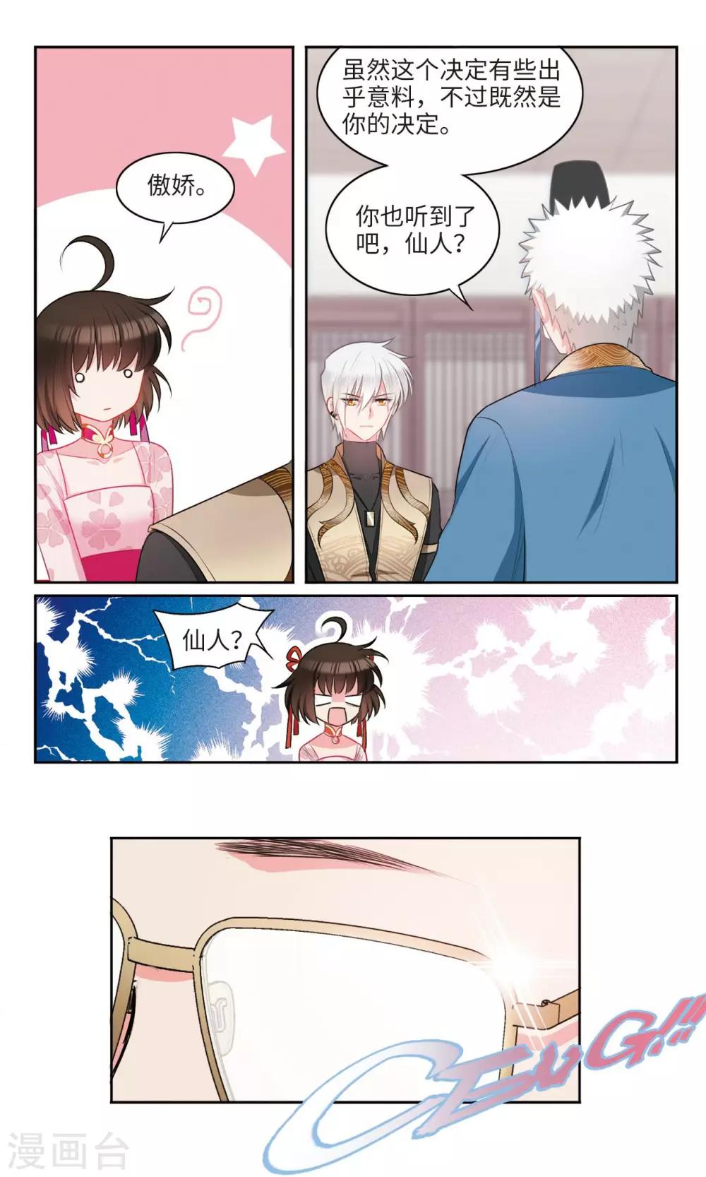 第47话 仙人2-第48话