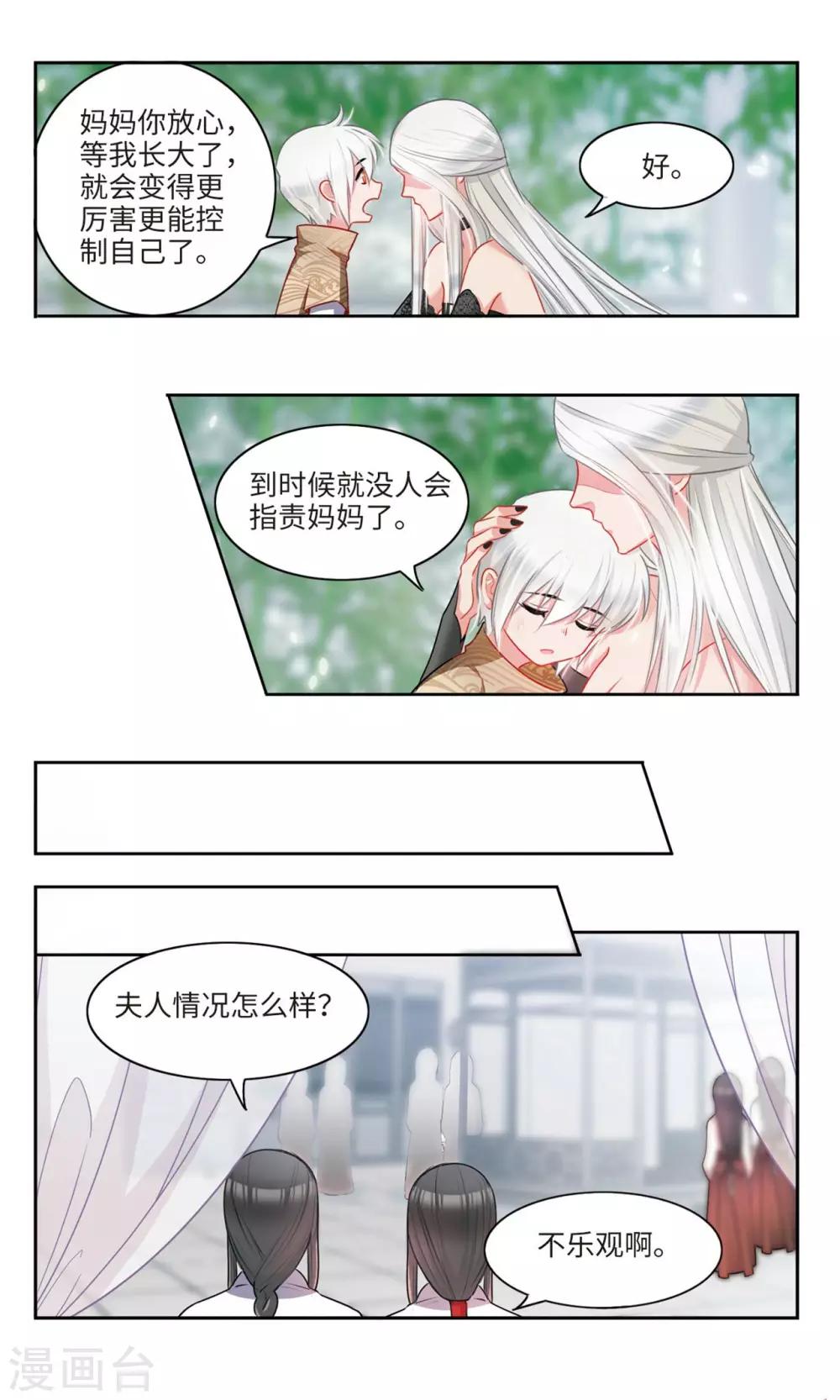 第49话 整座山头都是我家的1-第50话