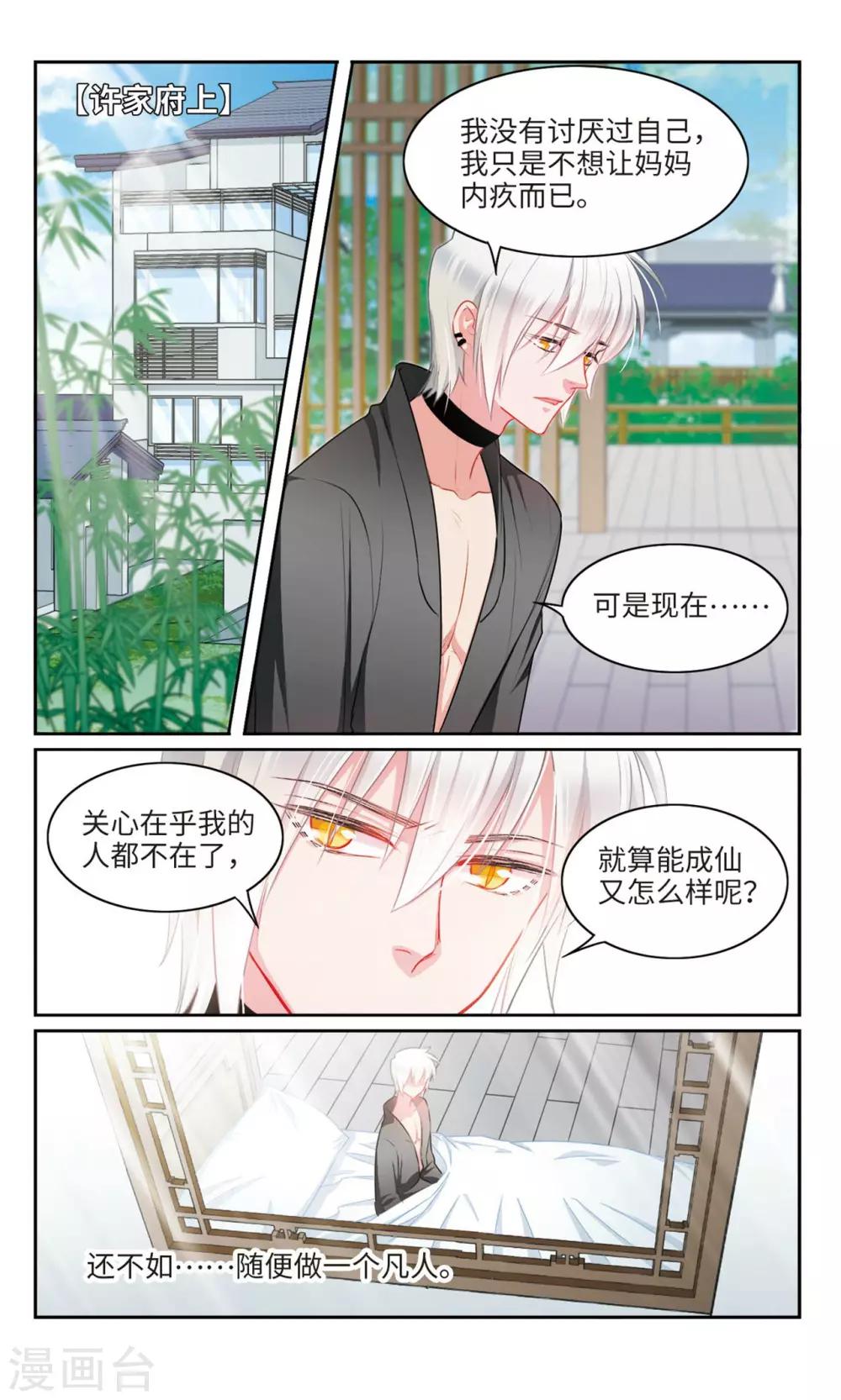 第49话 整座山头都是我家的1-第50话