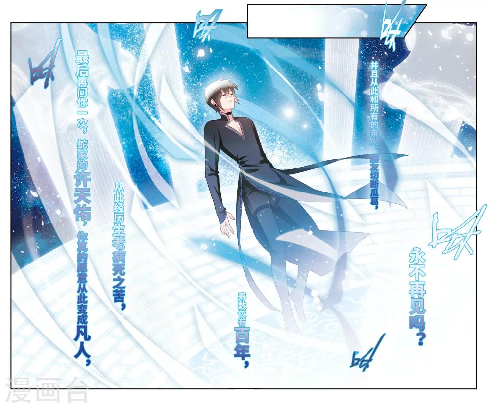 第53话 我还没有告诉他&hellip;&hellip;2-第54话