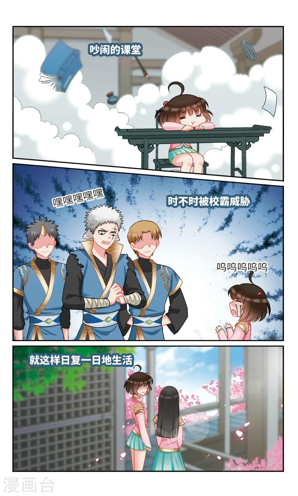 第59话 告白2-第60话