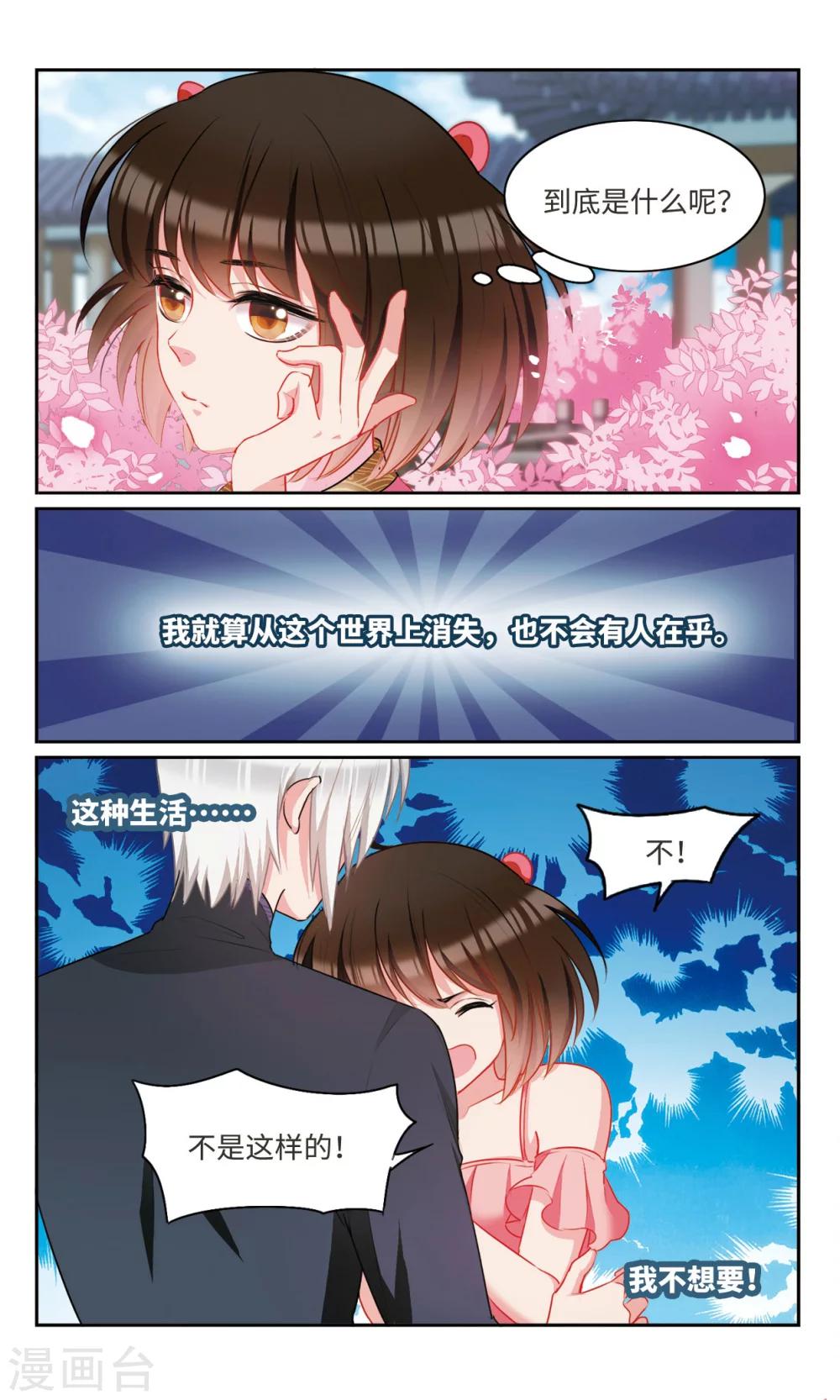 第59话 告白2-第60话