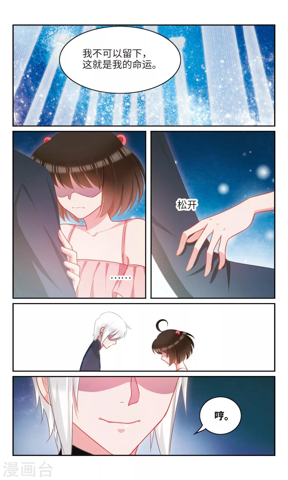 第59话 告白2-第60话