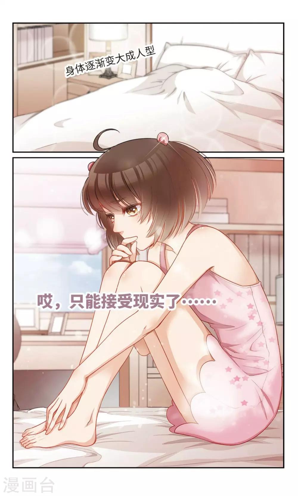 第7话 从今天开始进入新学园1-第8话