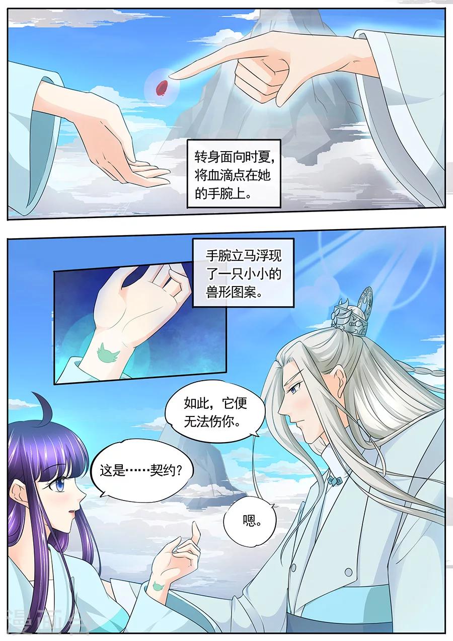 家兄又在作死 - 第174話 - 1