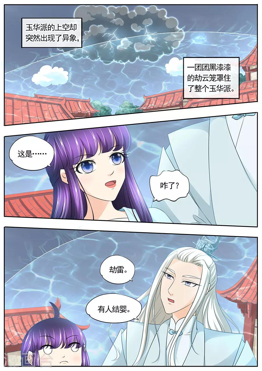 家兄又在作死 - 第186話 - 1