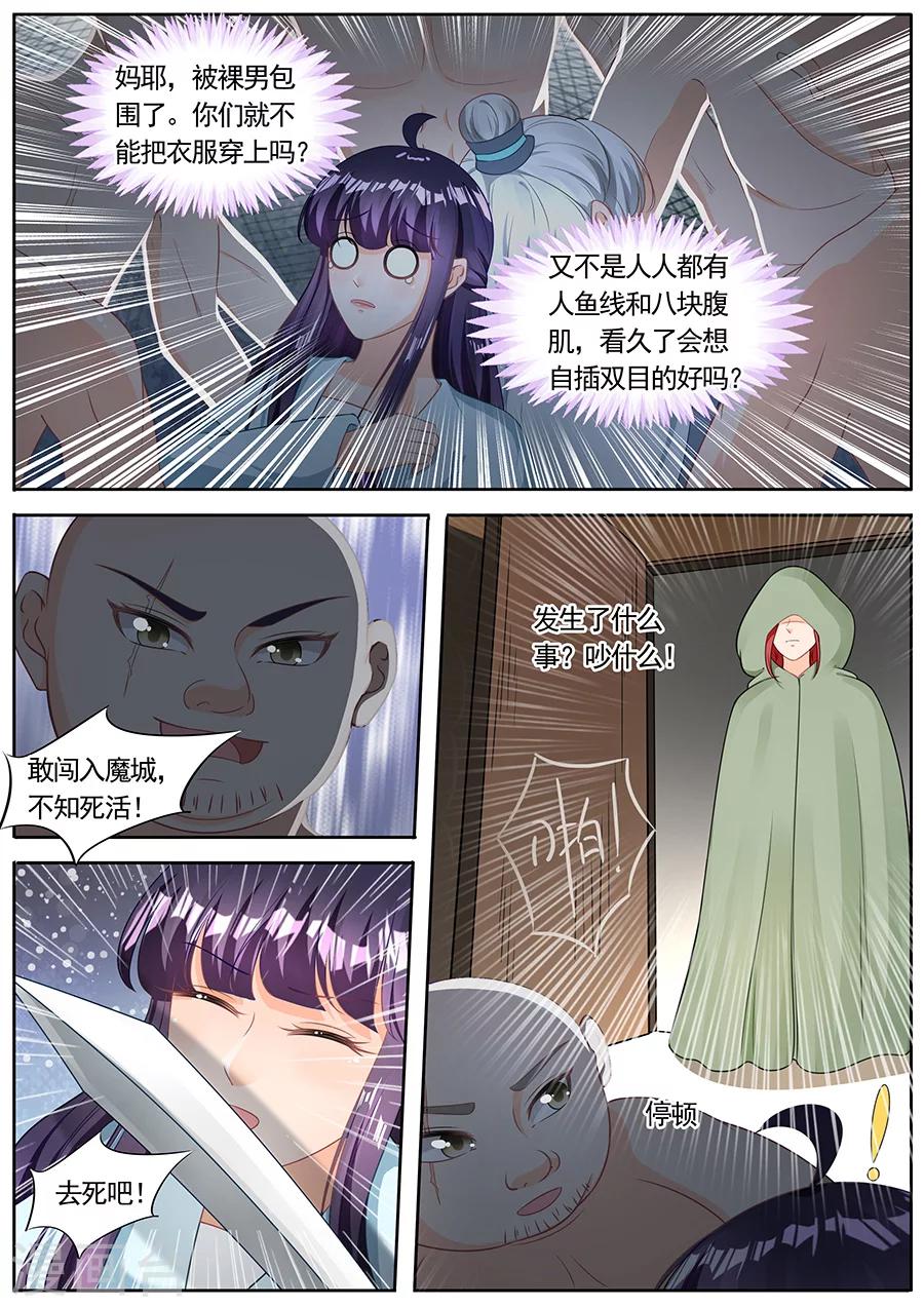 家兄又在作死 - 第208話 - 1