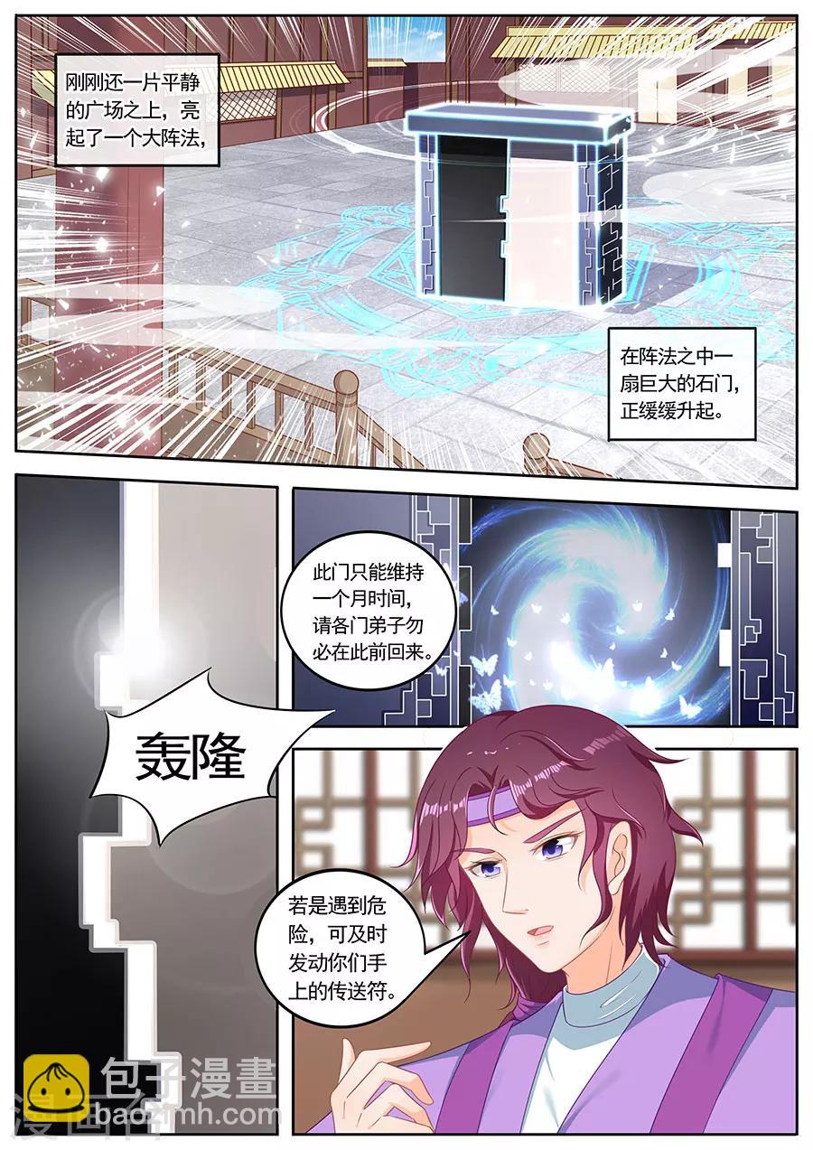 第238话-第238话