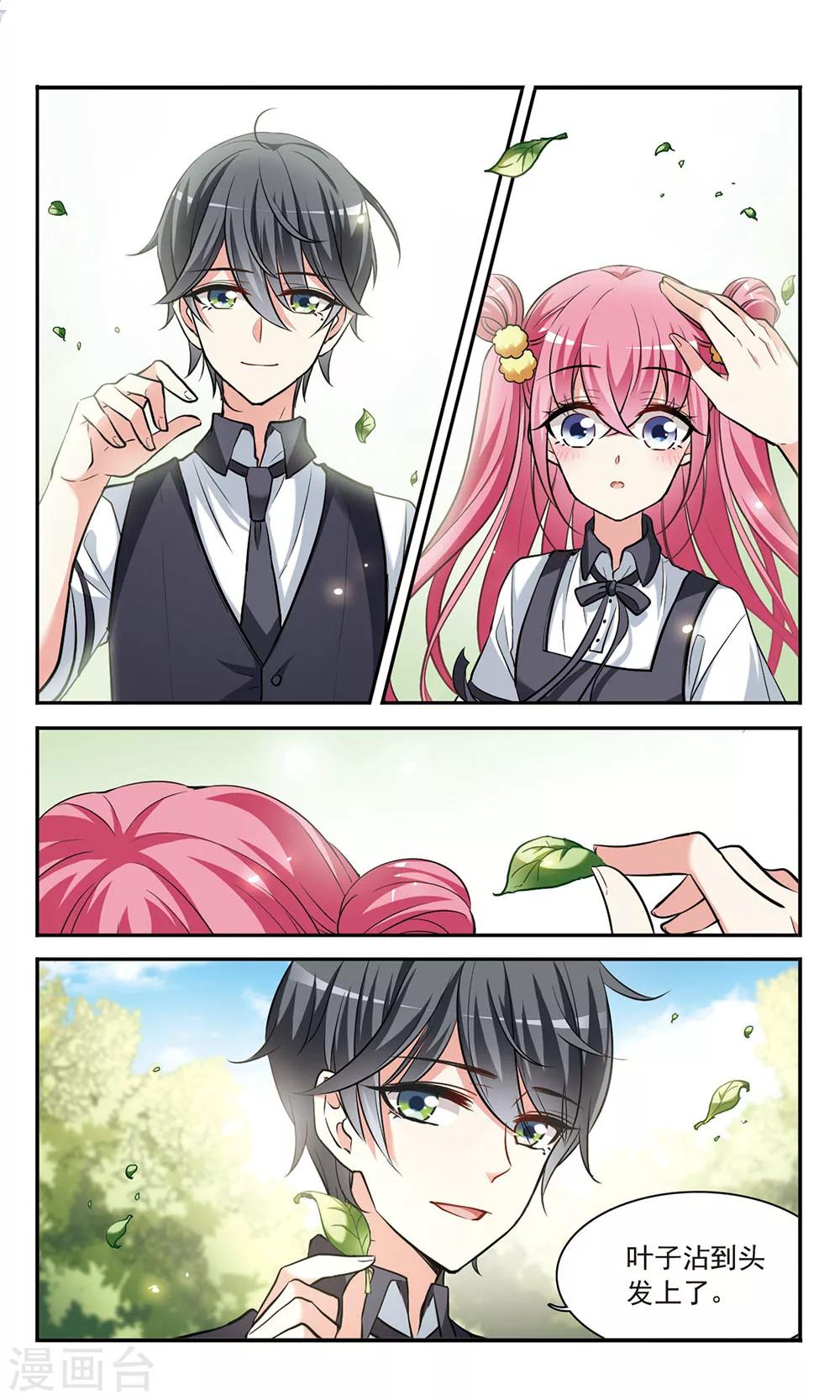 第4话 春意盎然的沙拉-第4话