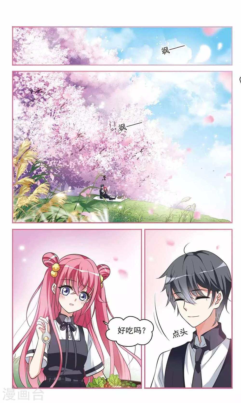 第6话 甜蜜之约菠萝炒饭-第6话