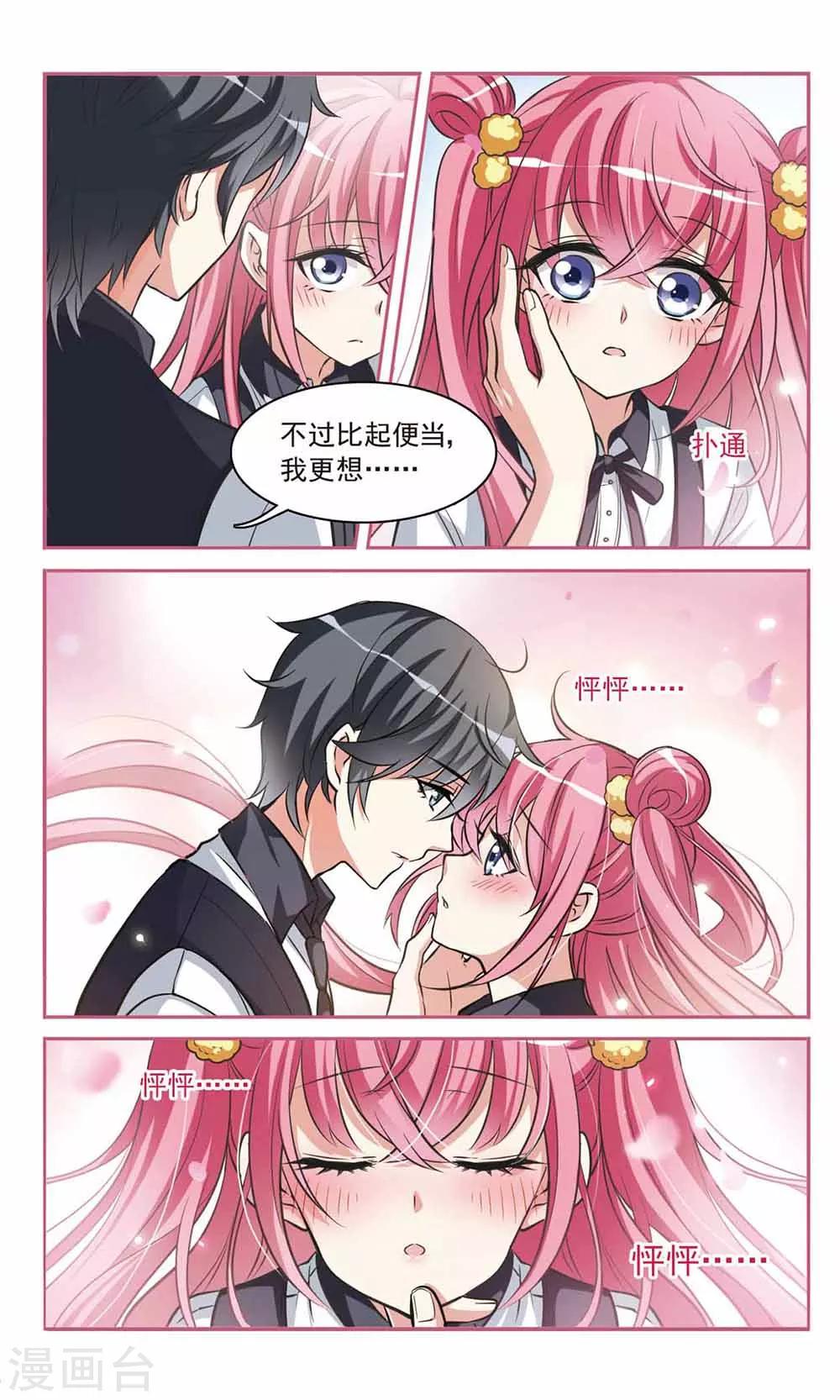 第6话 甜蜜之约菠萝炒饭-第6话