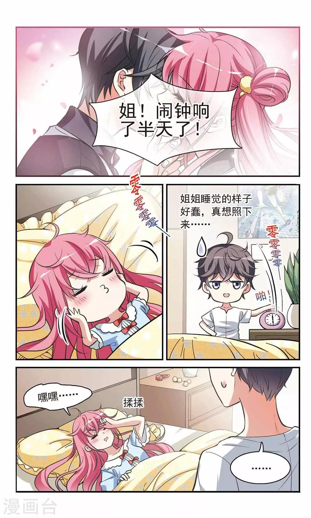 第6话 甜蜜之约菠萝炒饭-第6话